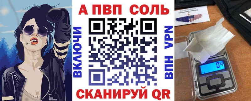 Alpha-PVP Соль  Купить где  Мамадыш 