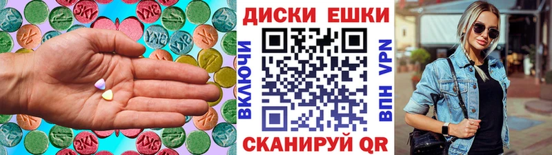 ЭКСТАЗИ круглые  Купить где  Мамадыш 