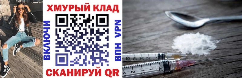 Героин Афган  Купить закладки  Мамадыш 