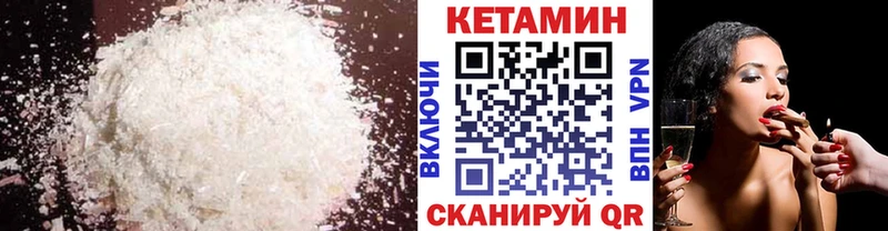 КЕТАМИН ketamine  Купить  Мамадыш 