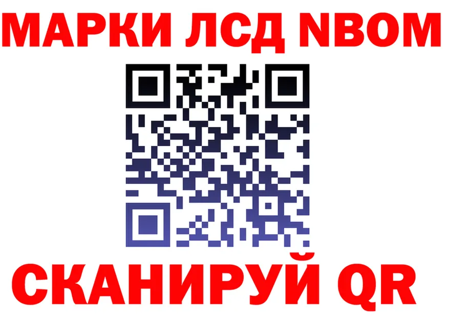 Марки N-bome 1500мкг ссылки darknet МЕГА Мамадыш