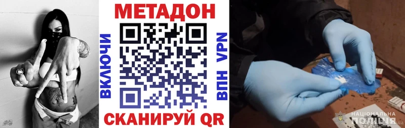 Купить  Мамадыш  МЕТАДОН VHQ 