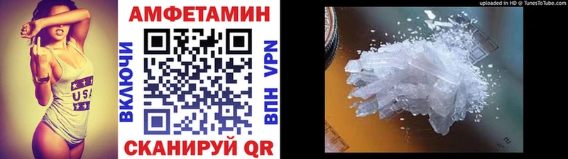 МЕТАМФЕТАМИН Methamphetamine Купить где Мамадыш