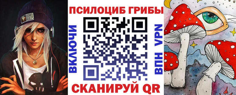 Галлюциногенные грибы прущие грибы  Купить закладки  Мамадыш 